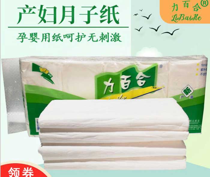 Special knife paper for pregnant women(图4)